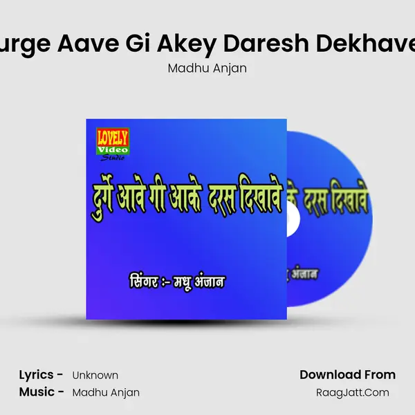 Durge Aave Gi Akey Daresh Dekhavey MP3 Song by Madhu Anjan Cover