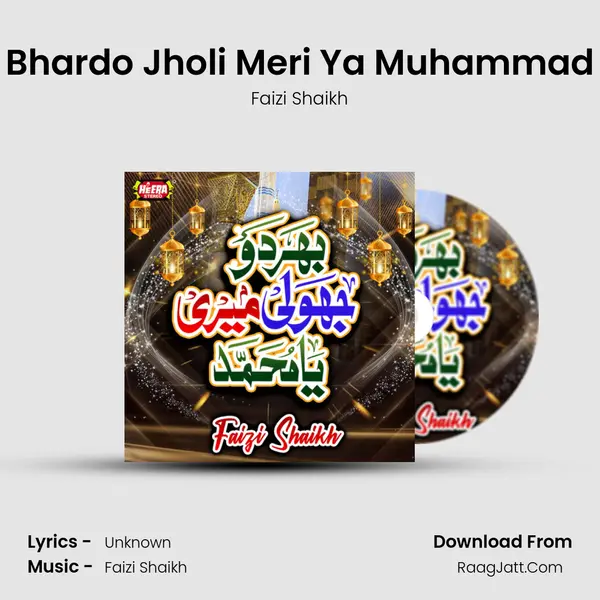 Bhardo Jholi Meri Ya Muhammad MP3 Song by Faizi Shaikh Cover