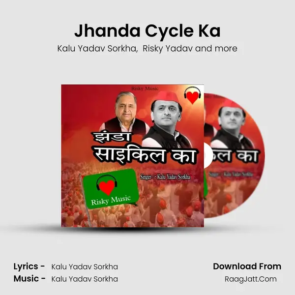 Jhanda Cycle Ka MP3 Song by Kalu Yadav Sorkha Cover