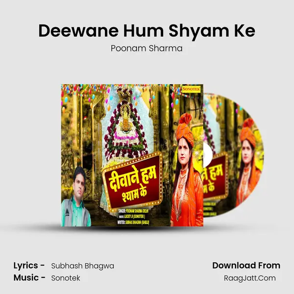 Deewane Hum Shyam Ke mp3 song