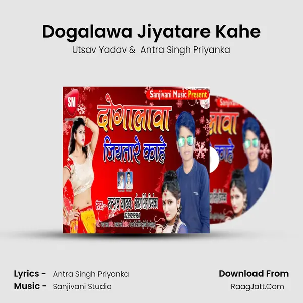 Dogalawa Jiyatare Kahe MP3 Song by Utsav Yadav Cover