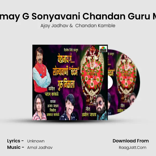 Yedamay G Sonyavani Chandan Guru Milala MP3 Song by Ajay Jadhav Cover
