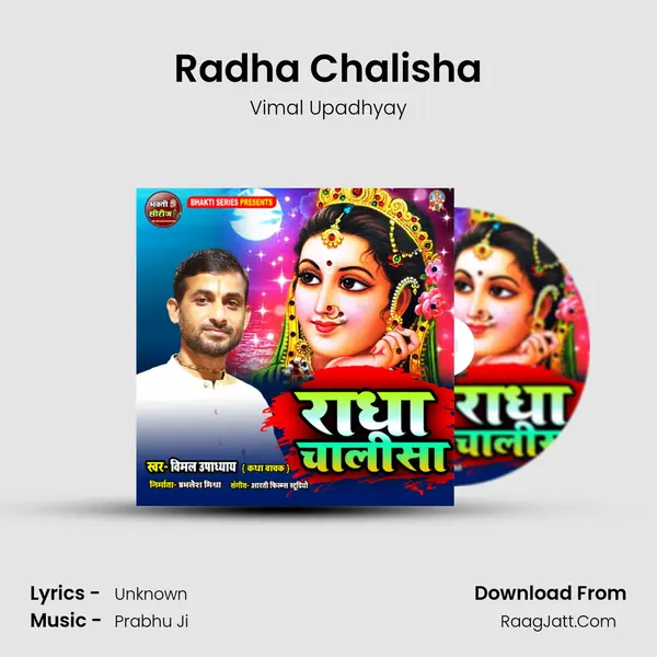 Radha Chalisha MP3 Song by Vimal Upadhyay Cover