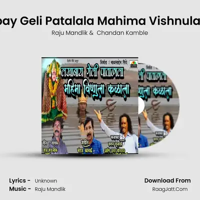 Lakhabay Geli Patalala Mahima Vishnula Kalala - Raju Mandlik