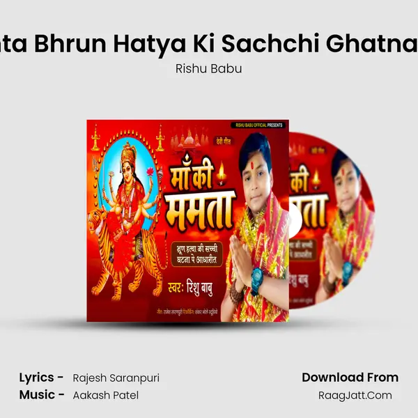 Maa Ki Mamta Bhrun Hatya Ki Sachchi Ghatna Pe Aadharit mp3 song