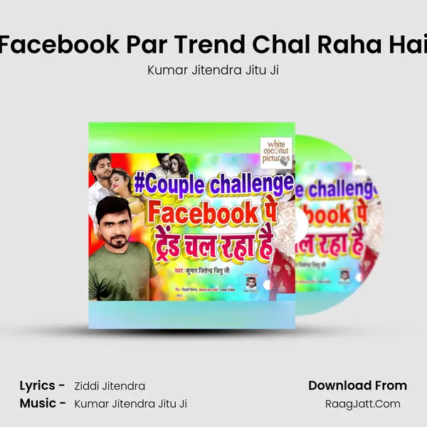Facebook Par Trend Chal Raha Hai MP3 Song by Kumar Jitendra Jitu Ji Cover