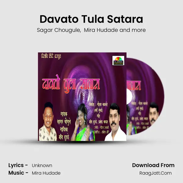 Davato Tula Satara MP3 Song by Sagar Chougule Cover
