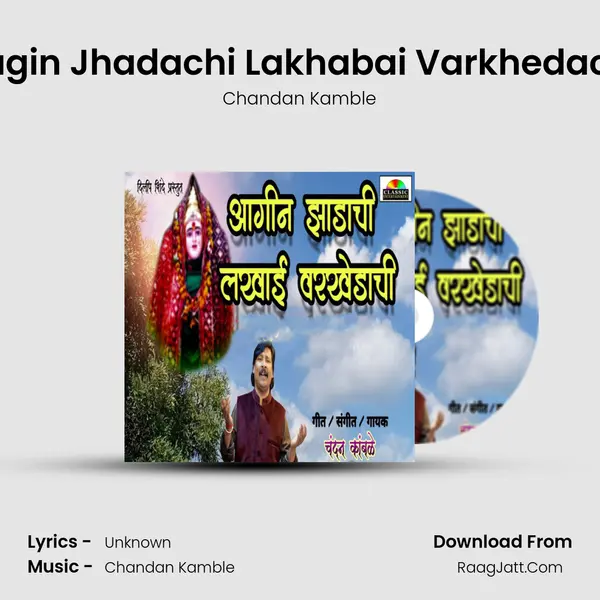Aagin Jhadachi Lakhabai Varkhedachi - Chandan Kamble