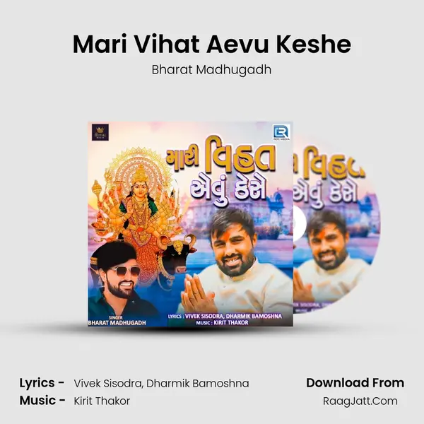 Mari Vihat Aevu Keshe mp3 song