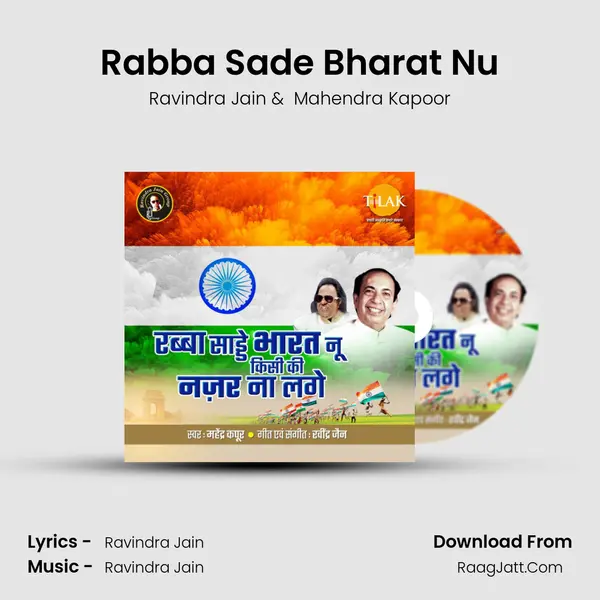 Rabba Sade Bharat Nu Cover