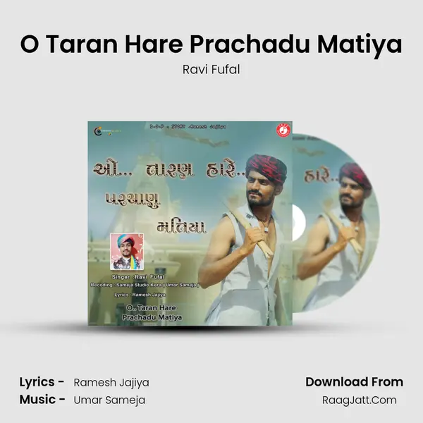 O Taran Hare Prachadu Matiya - Ravi Fufal