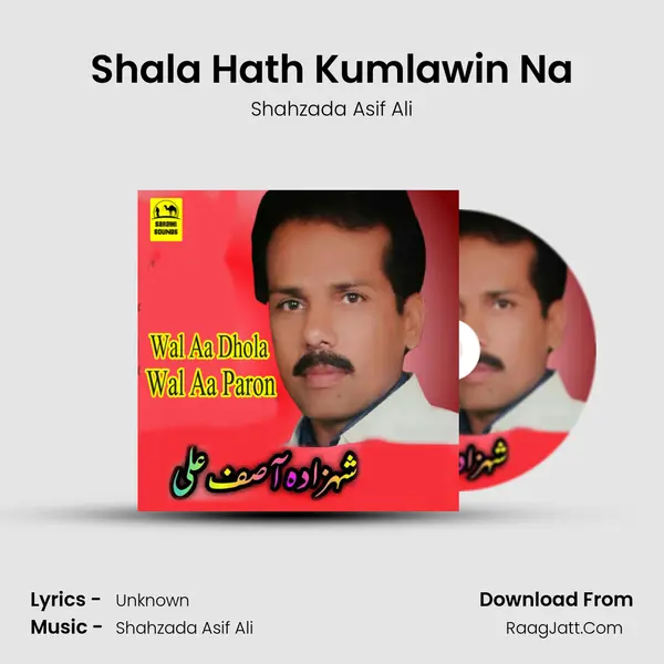 Shala Hath Kumlawin Na mp3 song