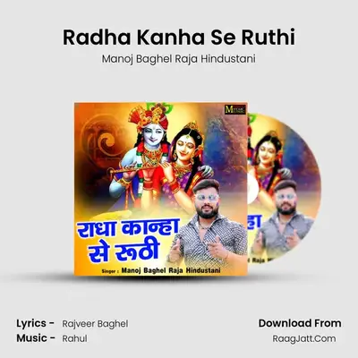 Radha Kanha Se Ruthi mp3 song