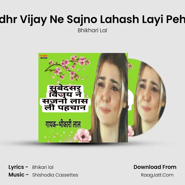 Subhedhr Vijay Ne Sajno Lahash Layi Pehechan MP3 Song by Bhikhari Lal Cover