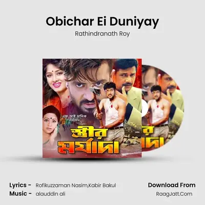 Obichar Ei Duniyay mp3 song