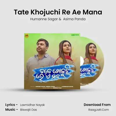 Tate Khojuchi Re Ae Mana mp3 song