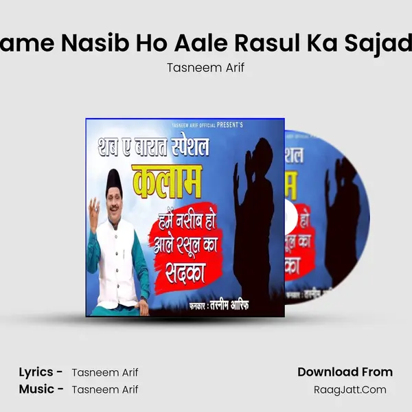Hame Nasib Ho Aale Rasul Ka Sajada - Tasneem Arif