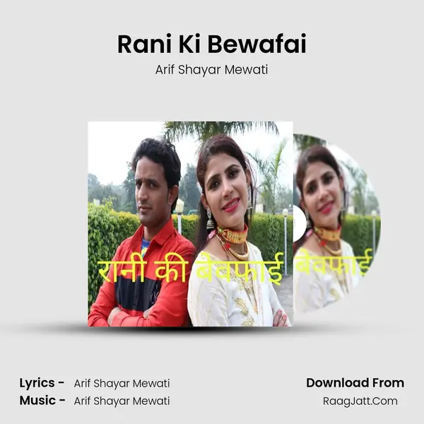 Rani Ki Bewafai MP3 Song by Arif Shayar Mewati Cover