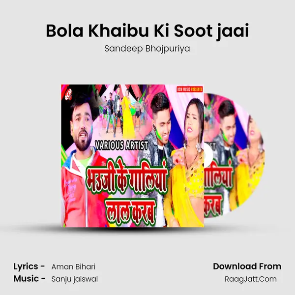 Bola Khaibu Ki Soot jaai MP3 Song by Sandeep Bhojpuriya Cover