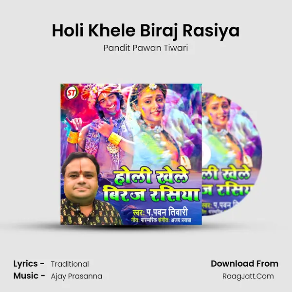 Holi Khele Biraj Rasiya mp3 song