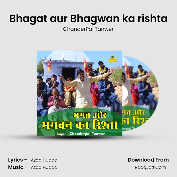 Bhagat aur Bhagwan ka rishta MP3 Song by ChanderPal Tanwer Cover