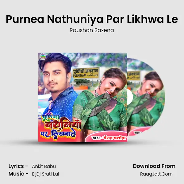 Purnea Nathuniya Par Likhwa Le mp3 song