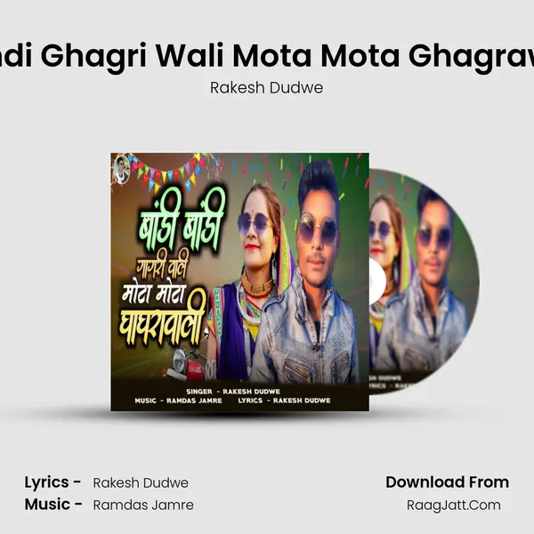 Bandi Ghagri Wali Mota Mota Ghagrawali mp3 song