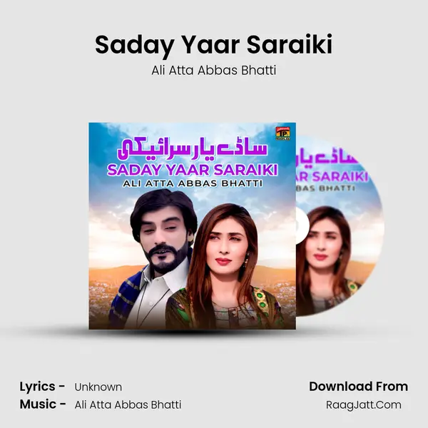 Saday Yaar Saraiki MP3 Song by Ali Atta Abbas Bhatti Cover