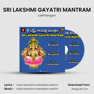 SRI LAKSHMI GAYATRI MANTRAM mp3 song