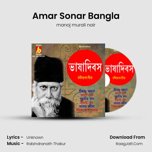 Amar Sonar Bangla Cover