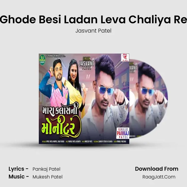 Ghode Besi Ladan Leva Chaliya Re MP3 Song by Jasvant Patel Cover