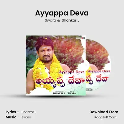 Ayyappa Deva mp3 song