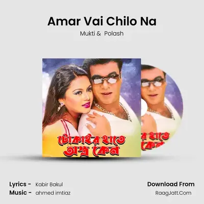 Amar Vai Chilo Na MP3 Song by Mukti Cover