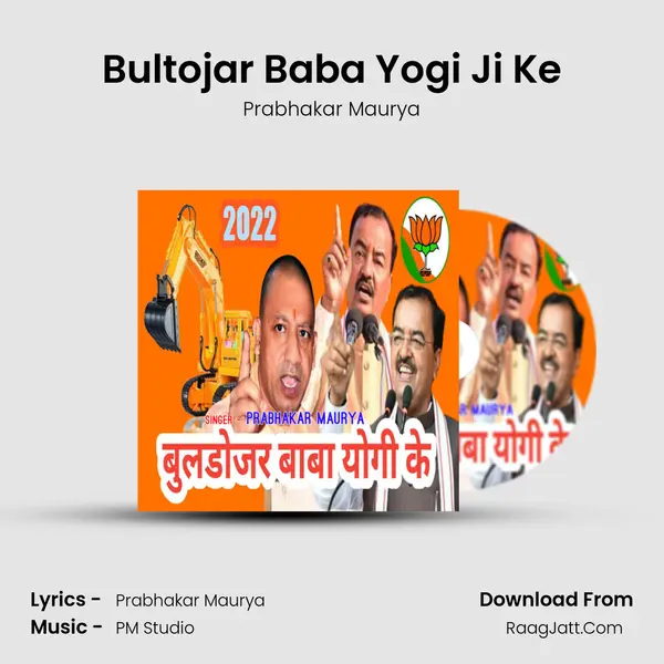 Bultojar Baba Yogi Ji Ke mp3 song
