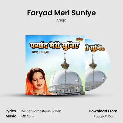 Faryad Meri Suniye mp3 song