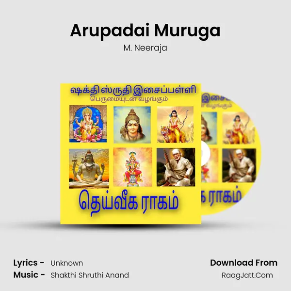 Arupadai Muruga MP3 Song by M. Neeraja Cover