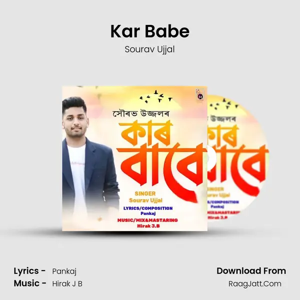 Kar Babe MP3 Song by Sourav Ujjal Cover