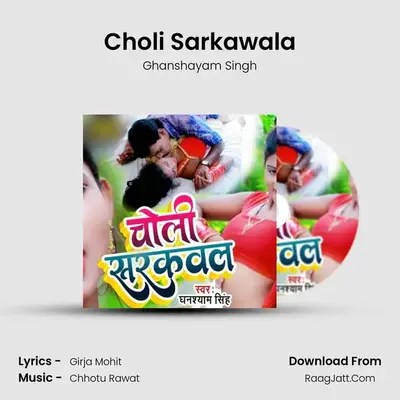 Ghanshayam Singh Image