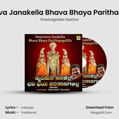 Smarisuva Janakella Bhava Bhaya Parithapagalilla MP3 Song by Sheshagiridas Raichur Cover