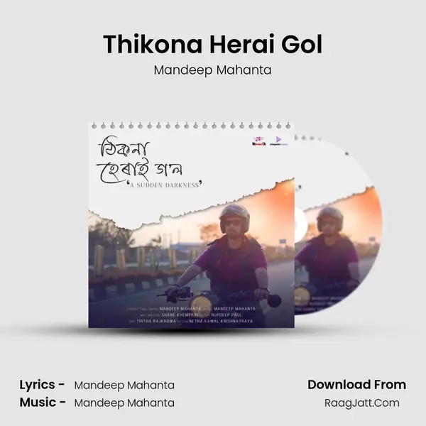 Thikona Herai Gol - Mandeep Mahanta