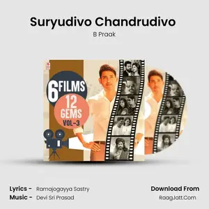 Suryudivo Chandrudivo (From "Sarileru Neekevvaru") Cover