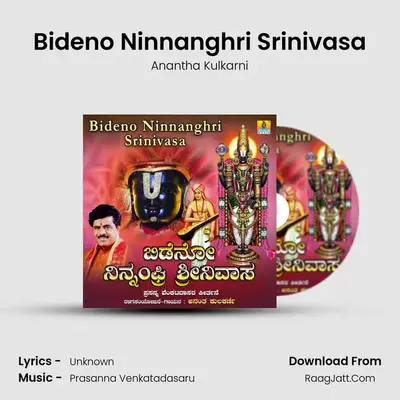 Bideno Ninnanghri Srinivasa MP3 Song by Anantha Kulkarni Cover