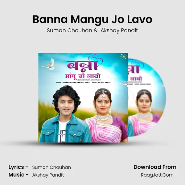 Banna Mangu Jo Lavo - Suman Chouhan