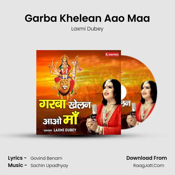 Garba Khelean Aao Maa mp3 song
