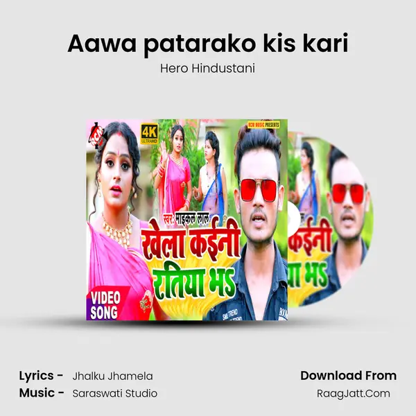 Aawa patarako kis kari mp3 song