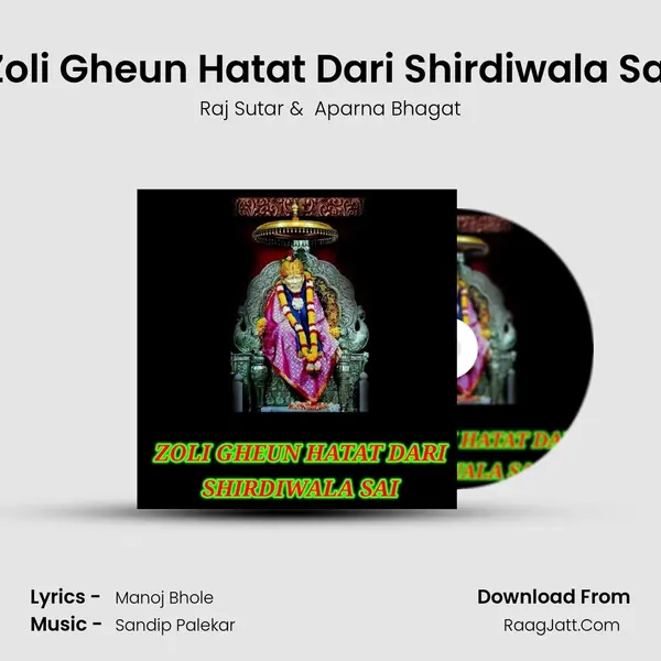 Zoli Gheun Hatat Dari Shirdiwala Sai mp3 song