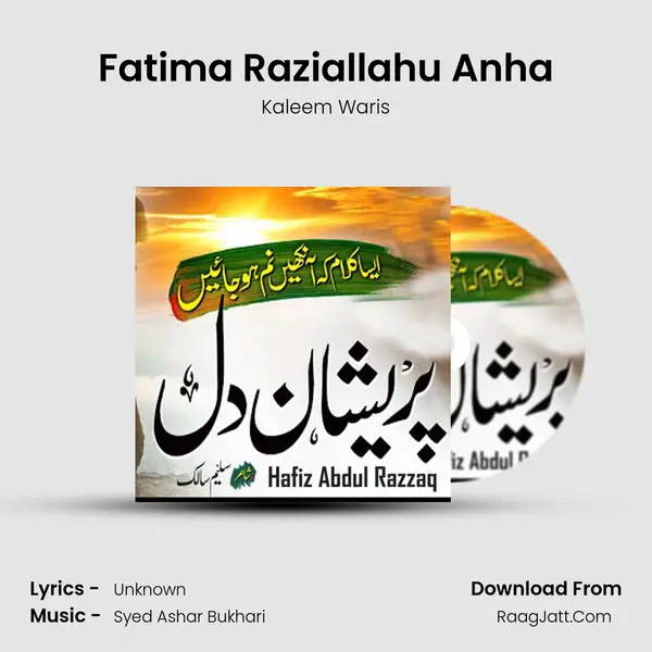Fatima Raziallahu Anha MP3 Song by Kaleem Waris Cover