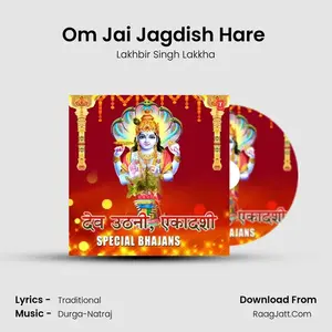 Om Jai Jagdish Hare (From "Aartiyan Hi Aartiyan") Cover