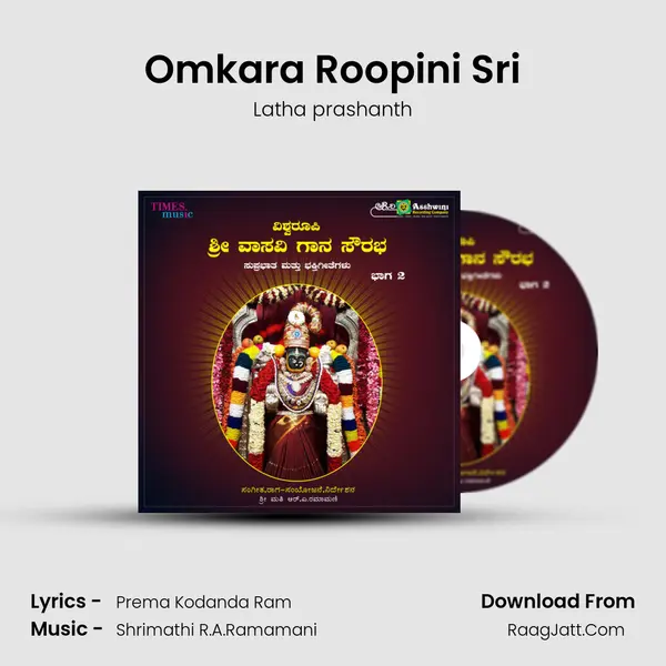 Omkara Roopini Sri MP3 Song by Latha prashanth Cover