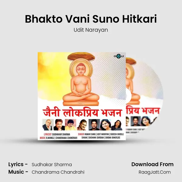 Bhakto Vani Suno Hitkari Cover